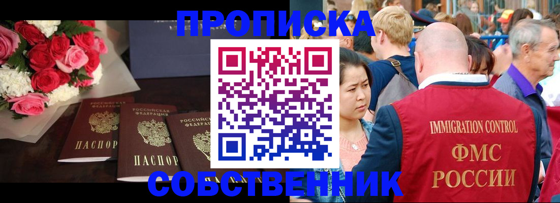 прописка паспорт в Юрьевце
