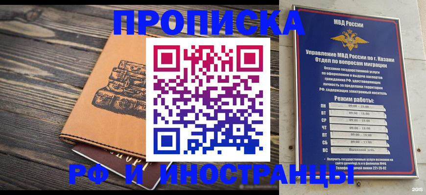 временная регистрация недорого в Юрьевце