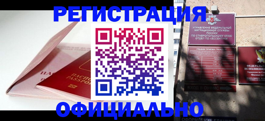 прописка паспорт в Юрьевце