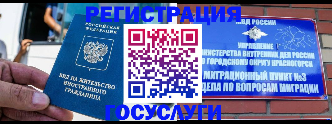 прописка иностранных граждан в Юрьевце