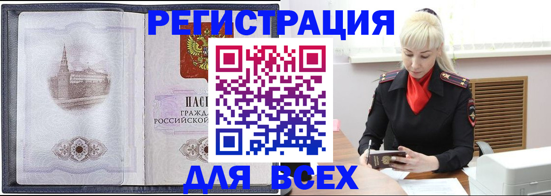 прописка для школы в Юрьевце